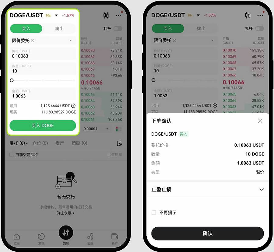欧易怎么注册交易？欧易账户注册、买入、卖出、挂单委托全教程