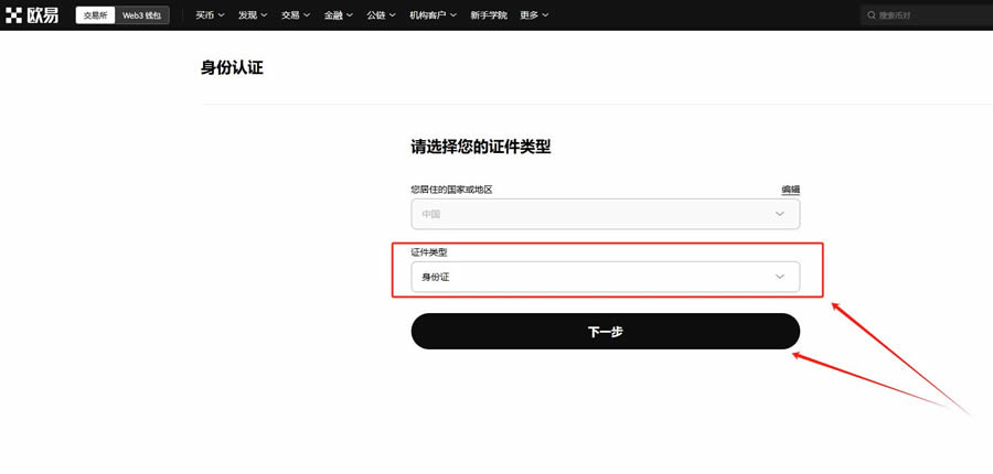 欧易怎么注册交易？欧易账户注册、买入、卖出、挂单委托全教程