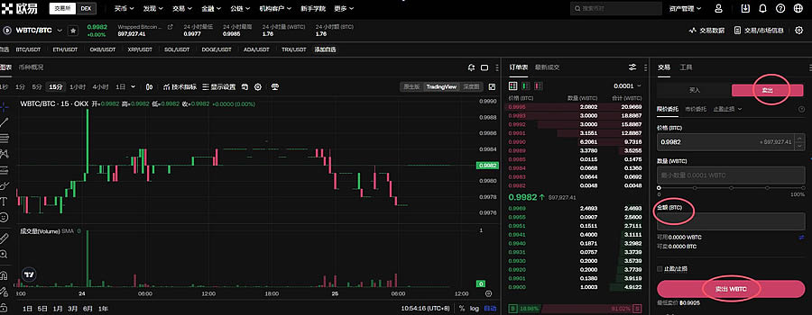 wBTC币怎么兑换BTC？wBTC币兑换BTC操作步骤教程