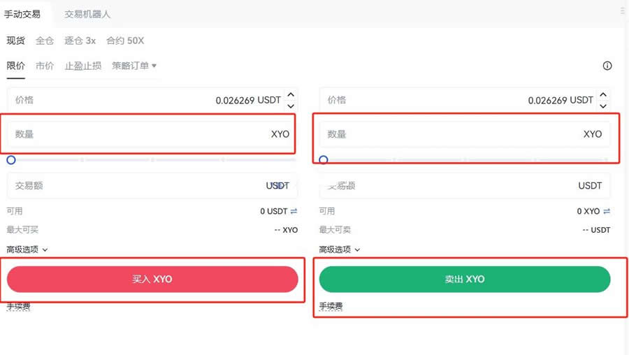 XYO币未来如何？怎么买？XYO币买卖交易新手手把手操作教程