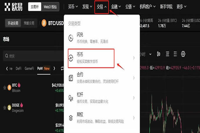 比特币怎么变现？新手小白变现教程
