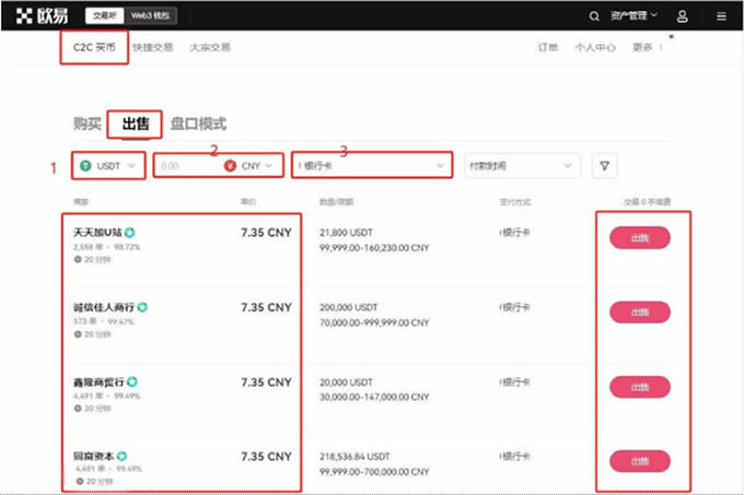 比特币怎么变现？新手小白变现教程