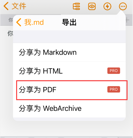 taio怎么导出pdf文档 taio文件保存为pdf格式教程分享