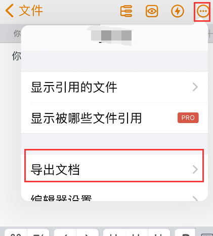 taio怎么导出pdf文档 taio文件保存为pdf格式教程分享