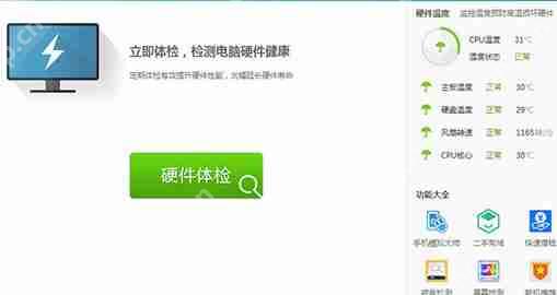 鲁大师怎么检测硬盘通电时间？检测硬盘通电时间流程一览