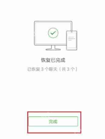在微信里怎么将聊天记录恢复？将聊天记录恢复的方法说明