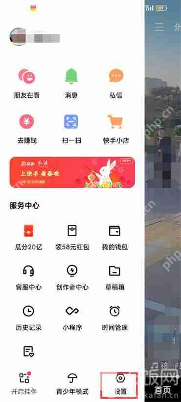 快手极速版预约的直播怎么取消