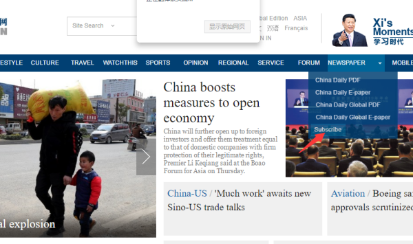 China Daily怎么订购 订购操作方法