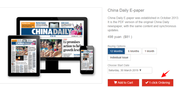 China Daily怎么订购 订购操作方法
