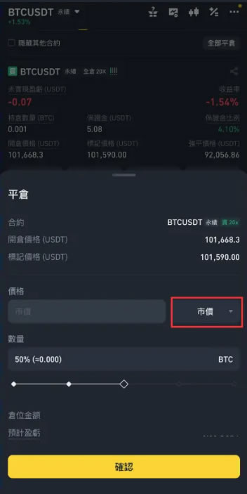 币安APP从零开始学:合约基础概念与功能操作教学