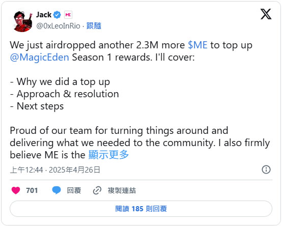 Magic Eden代币ME是什么？ME币价分析及未来展望