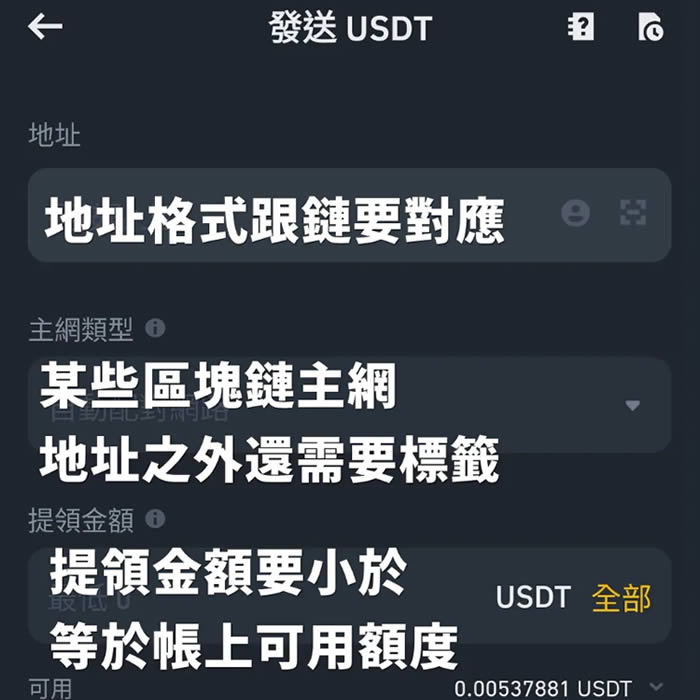 币安提现失败怎么办？6大常见原因及解决方法