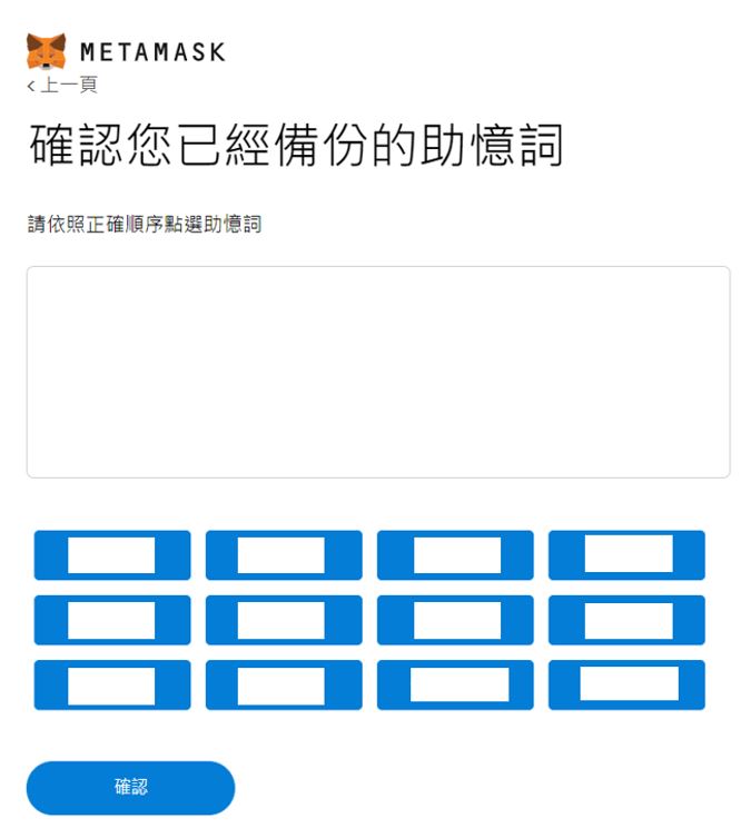 MetaMask小狐狸wallet是什么？注册、入金、操作图文教学一次看懂