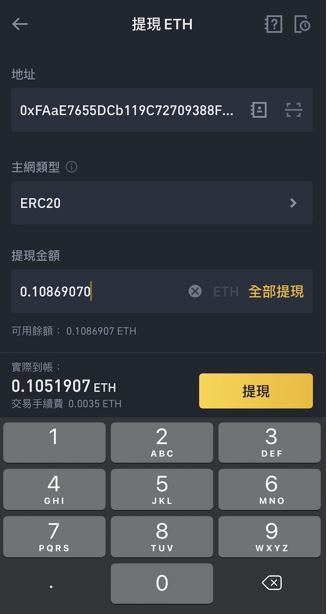 MetaMask小狐狸wallet是什么？注册、入金、操作图文教学一次看懂