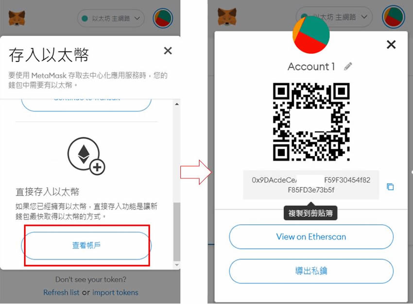 MetaMask小狐狸wallet是什么？注册、入金、操作图文教学一次看懂
