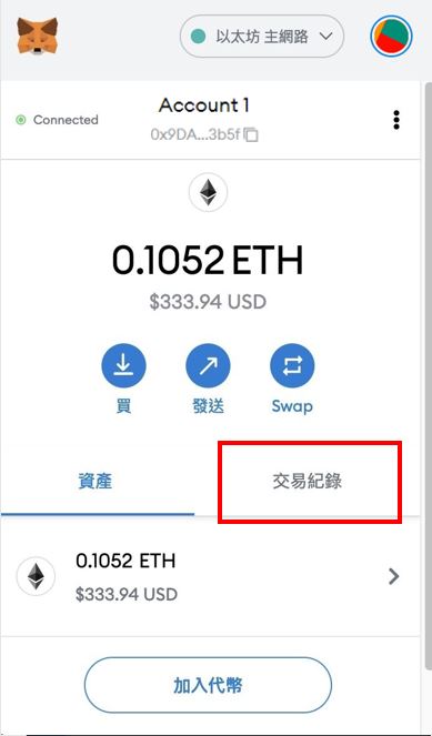 MetaMask小狐狸wallet是什么？注册、入金、操作图文教学一次看懂