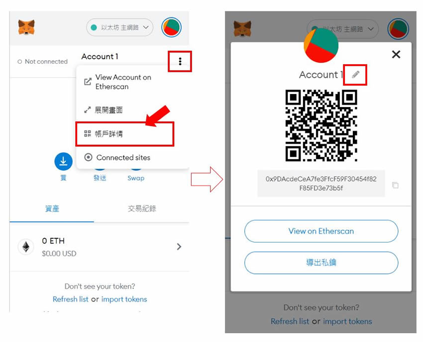 MetaMask小狐狸wallet是什么？注册、入金、操作图文教学一次看懂