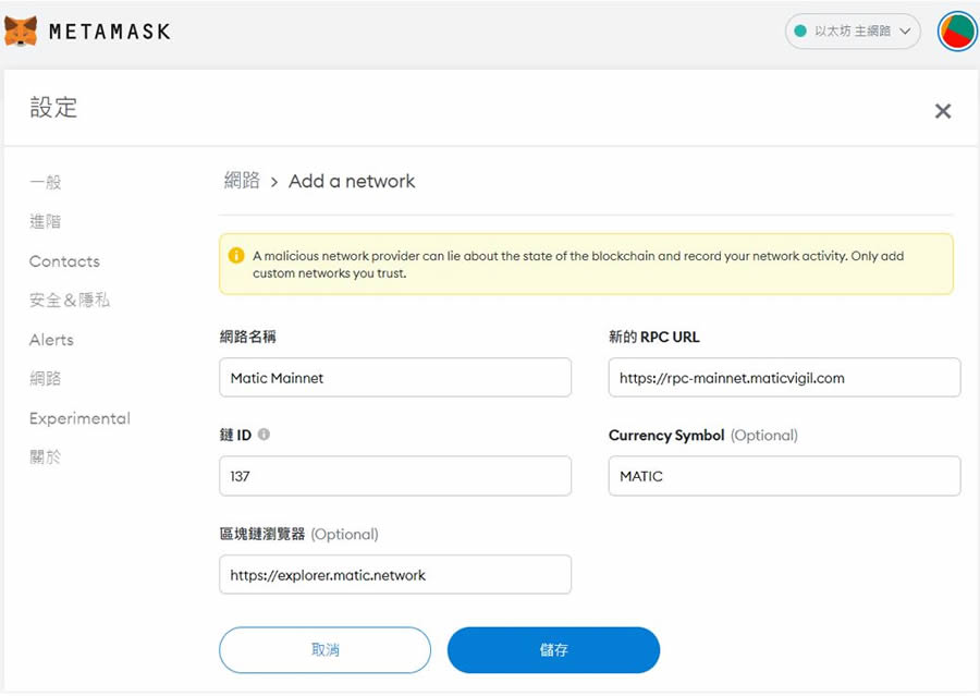MetaMask小狐狸wallet是什么？注册、入金、操作图文教学一次看懂