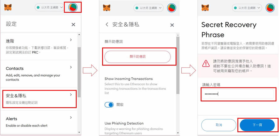 MetaMask小狐狸wallet是什么？注册、入金、操作图文教学一次看懂
