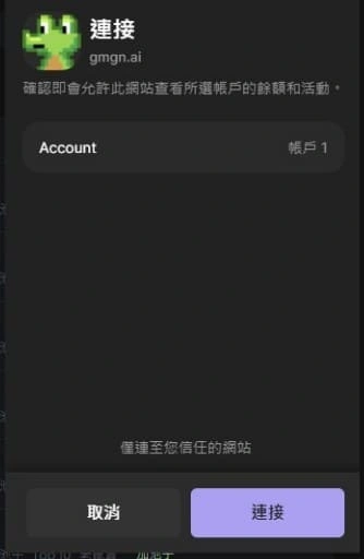 GMGN是什么？Gmgn.ai怎么注册？GMGN.AI链上交易全教程