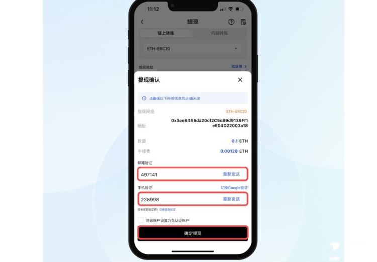 怎么把币从交易所提到wallet？从欧易提币到imtokenwallet的操作教程