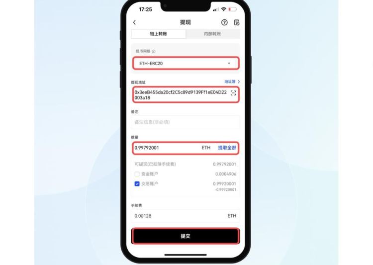怎么把币从交易所提到wallet？从欧易提币到imtokenwallet的操作教程
