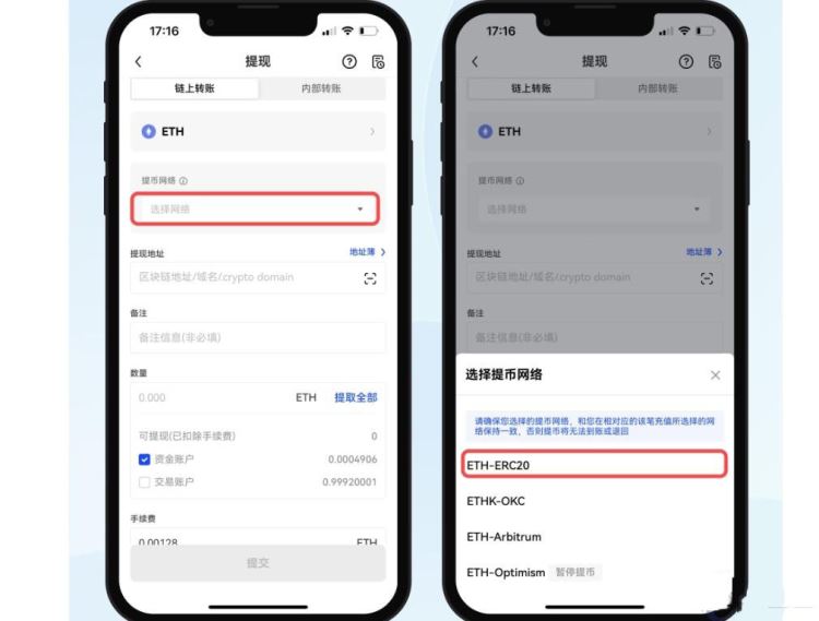 怎么把币从交易所提到wallet？从欧易提币到imtokenwallet的操作教程