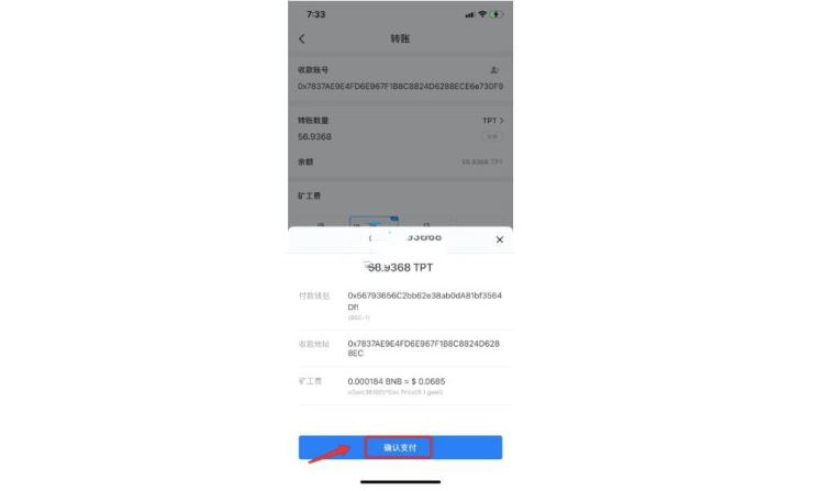 TPwallet转到交易所怎么转？TPwallet转到交易所教程
