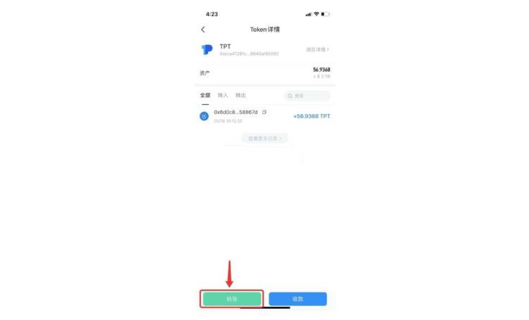 TPwallet转到交易所怎么转？TPwallet转到交易所教程