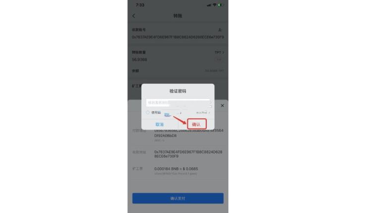 TPwallet转到交易所怎么转？TPwallet转到交易所教程