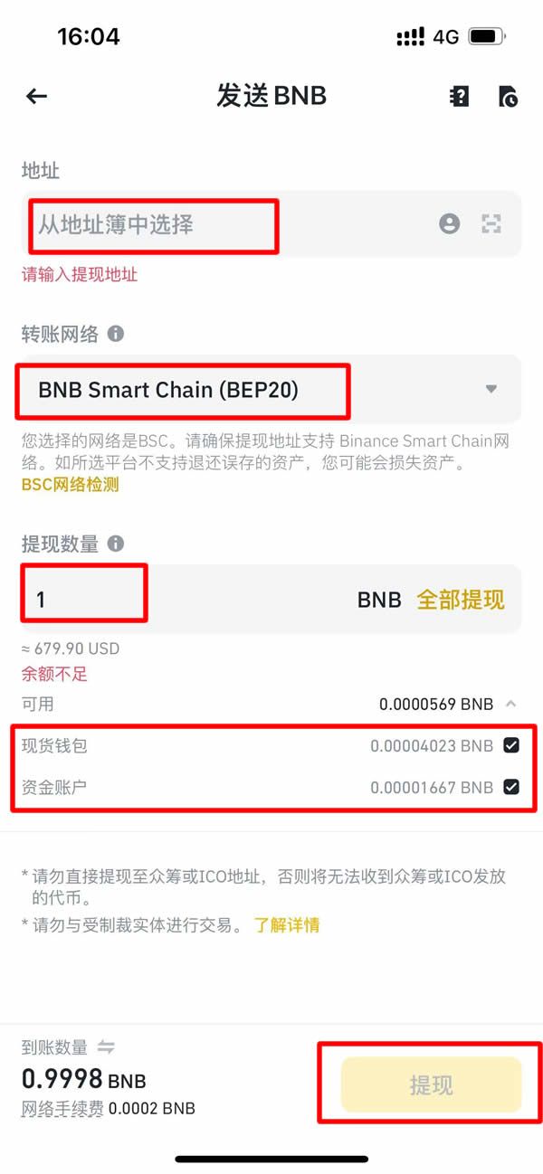 如何在Bi安平台存款和取款？币安平台充值和提现加密货币图文教程