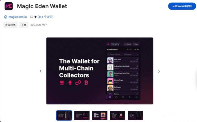 Magic Eden什么时候发币？Magic Eden空投领取攻略