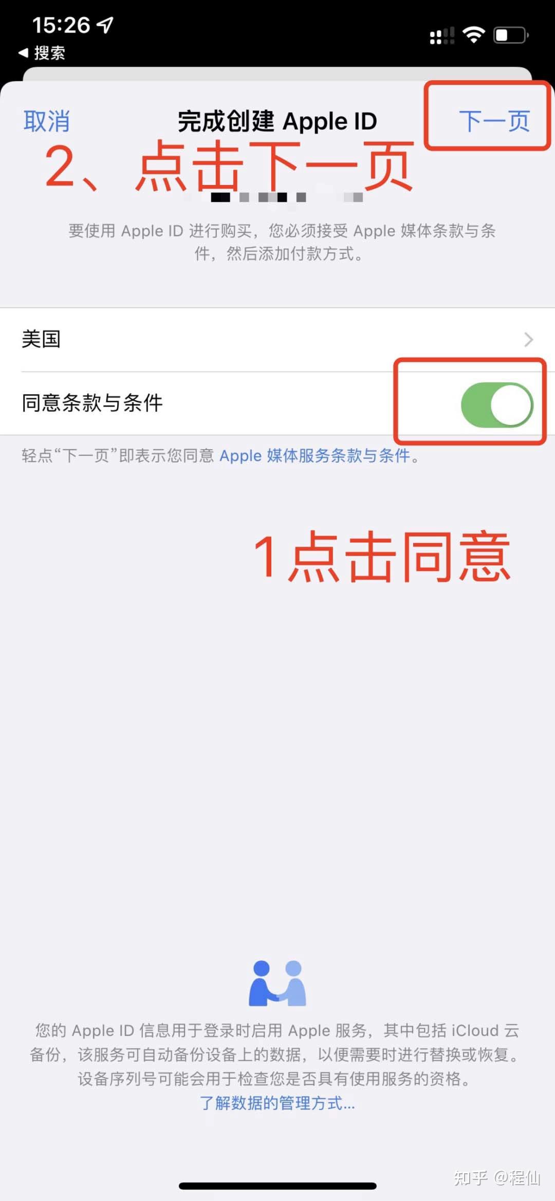 如何在币安APP注册及使用教程(适用于中国大陆地区)