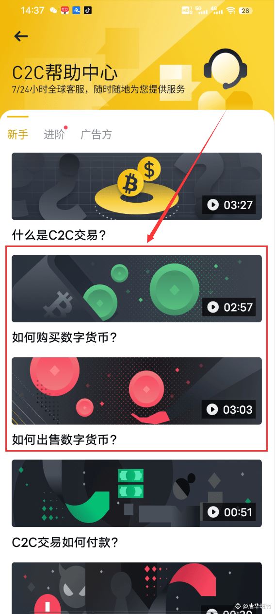 如何在币安APP注册及使用教程(适用于中国大陆地区)