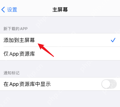 iPhone 手机下载应用不显示在桌面怎么办？解决方法很简单
