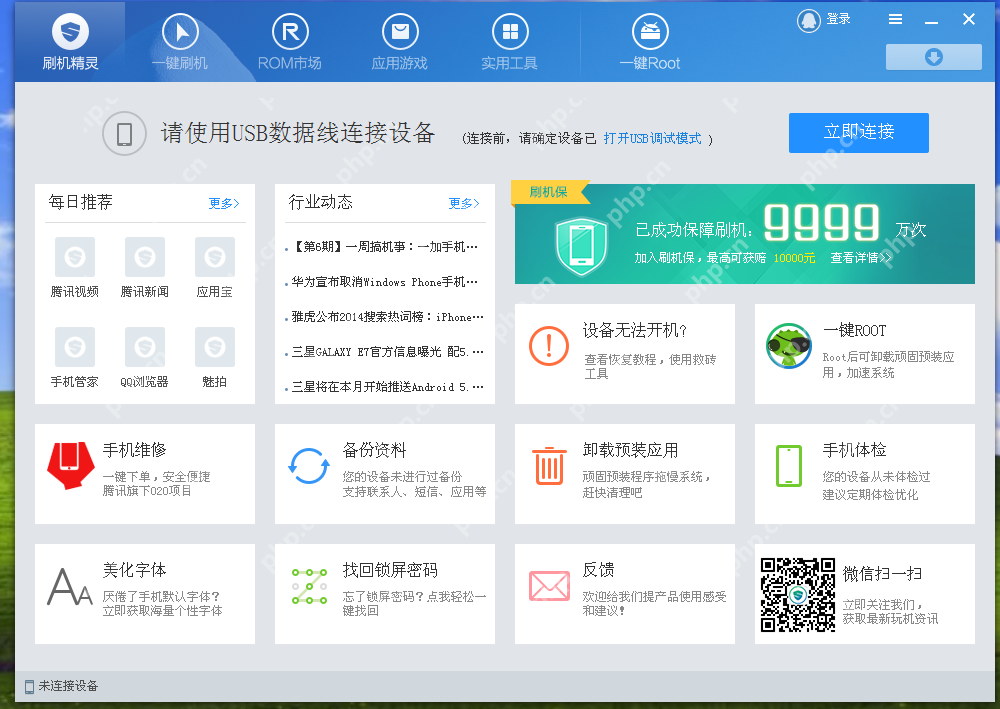 有哪些ROOT工具比较好用？首先选择这几种