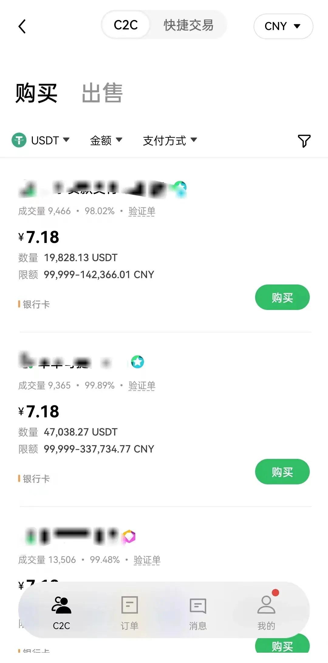 USDT怎么充值提币？USDT怎么购买/出售交易？一文搞定
