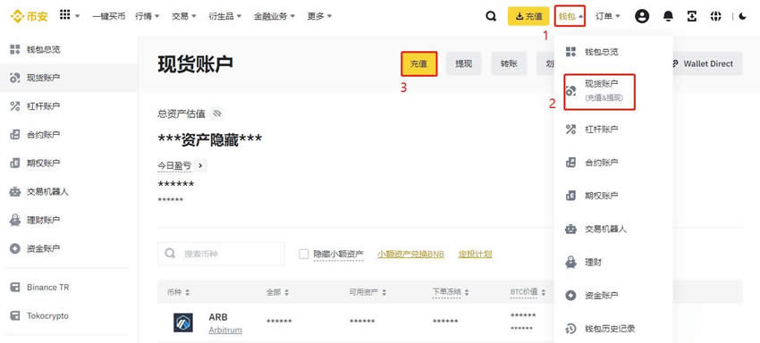 交易所之间怎么转账USDT？USDT从欧易转账到币安操作教程(APP端)