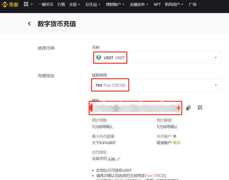 交易所之间怎么转账USDT？USDT从欧易转账到币安操作教程(APP端)