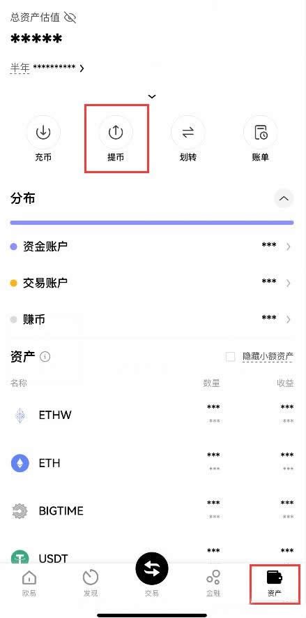 交易所之间怎么转账USDT？USDT从欧易转账到币安操作教程(APP端)