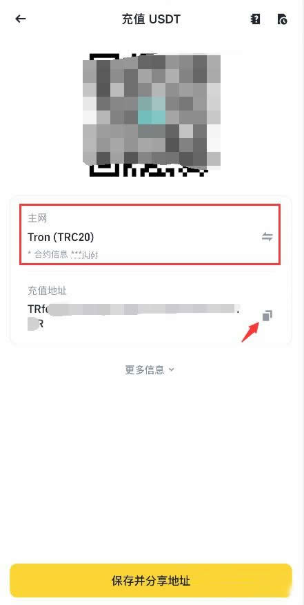 交易所之间怎么转账USDT？USDT从欧易转账到币安操作教程(APP端)