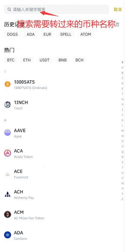 交易所之间怎么转账USDT？USDT从欧易转账到币安操作教程(APP端)