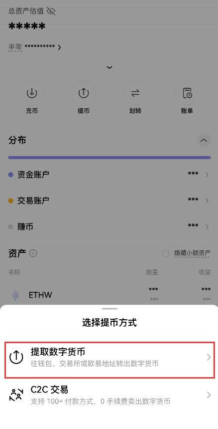 交易所之间怎么转账USDT？USDT从欧易转账到币安操作教程(APP端)