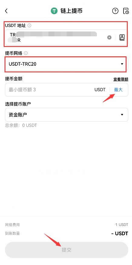 交易所之间怎么转账USDT？USDT从欧易转账到币安操作教程(APP端)