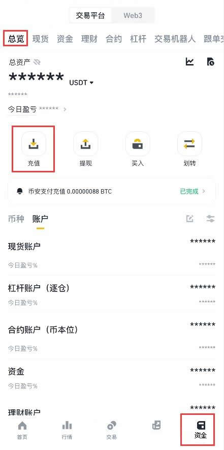 交易所之间怎么转账USDT？USDT从欧易转账到币安操作教程(APP端)