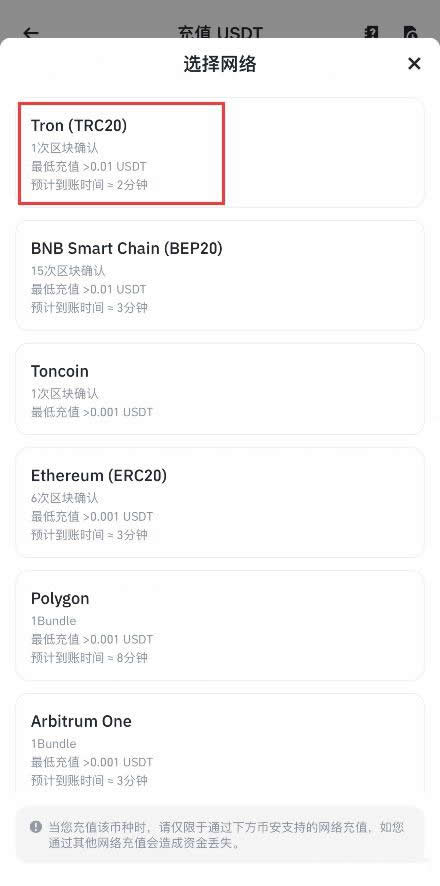 交易所之间怎么转账USDT？USDT从欧易转账到币安操作教程(APP端)