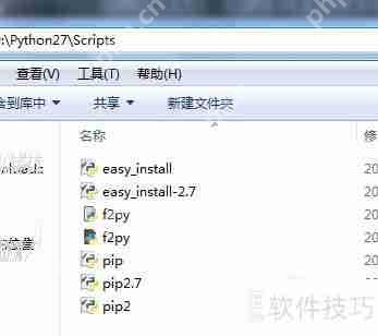 Python环境下如何安装工具包？