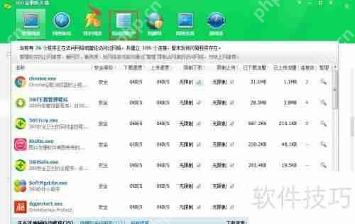 360安全卫士arp防火墙配置方法