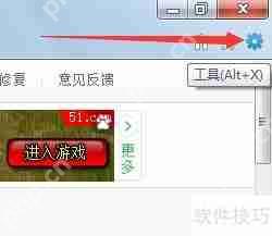 如何清除瑞星IE主页设置