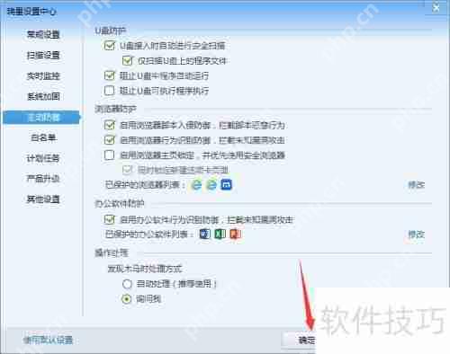如何清除瑞星IE主页设置